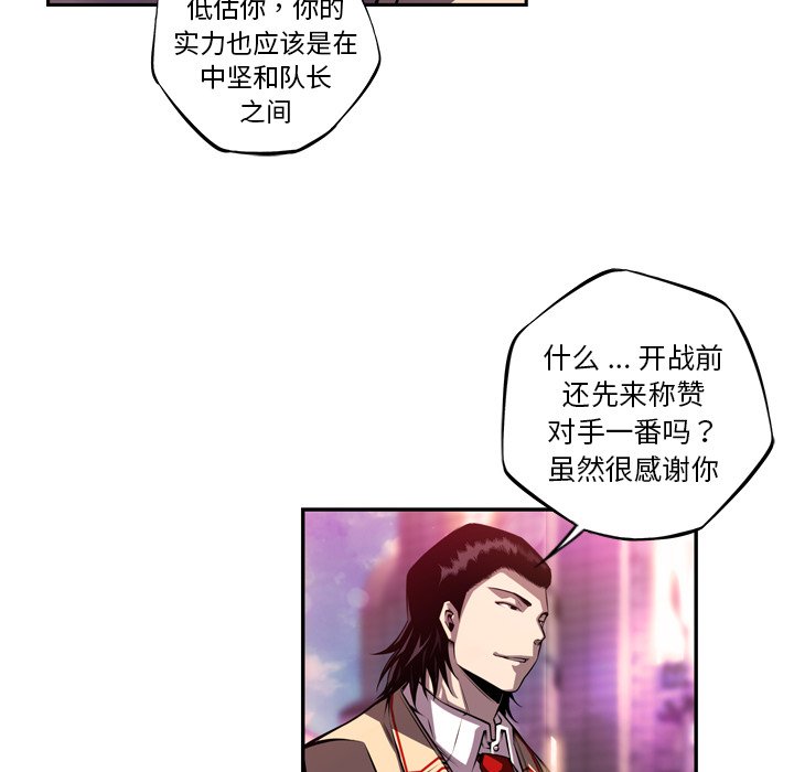 第165话 第 61 页
