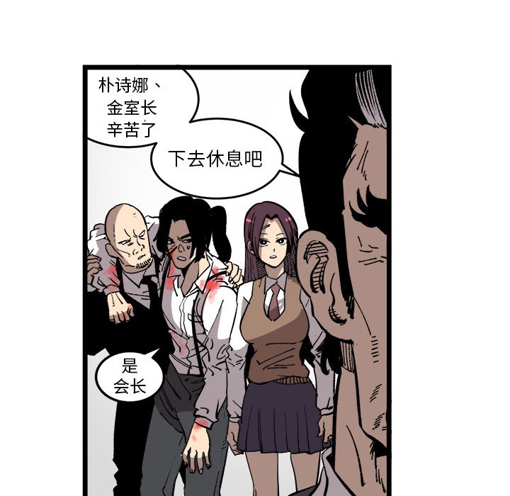第33话 第 54 页