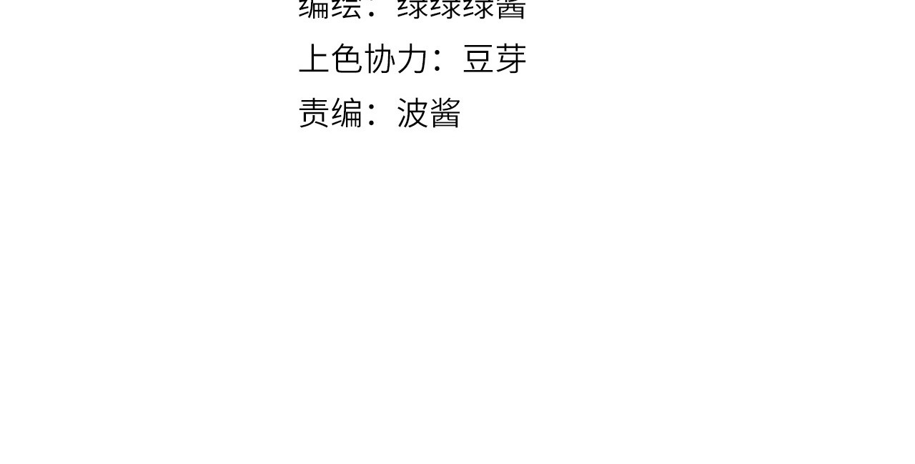 第35话 落幕 第 10 页