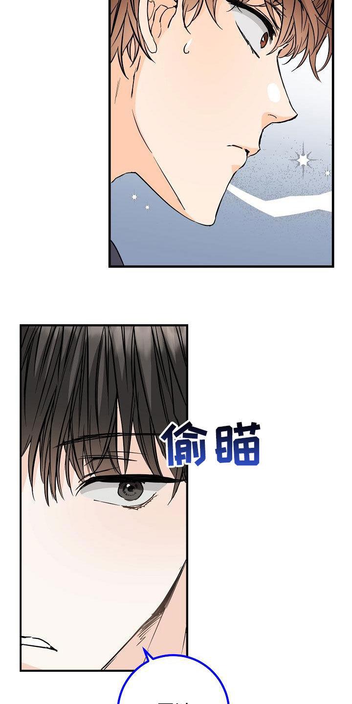 第57话 无视 第 20 页
