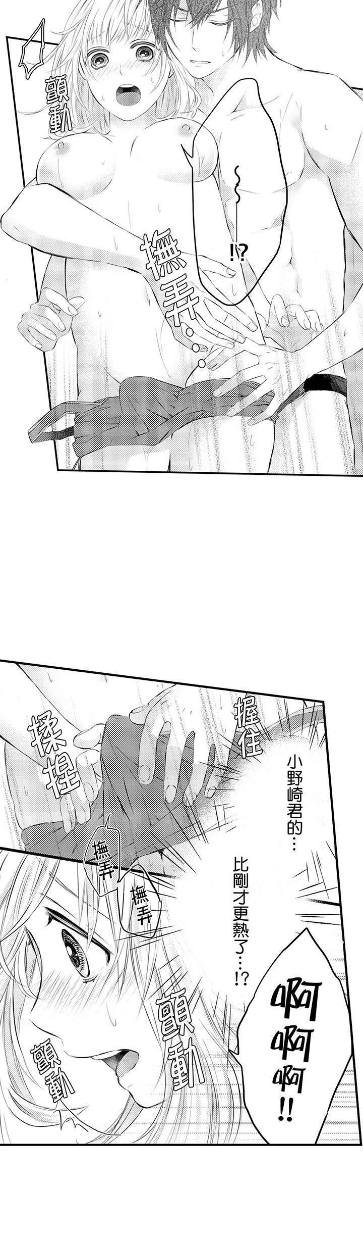 第4话 第 14 页
