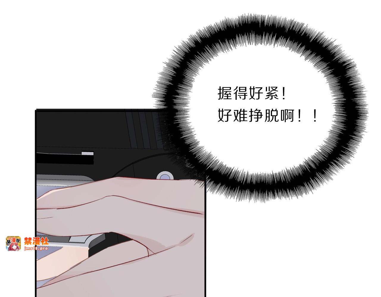 第35话 落幕 第 11 页