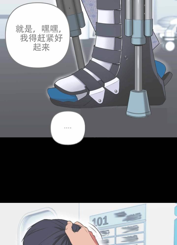 第3话 一石二鸟 第 4 页