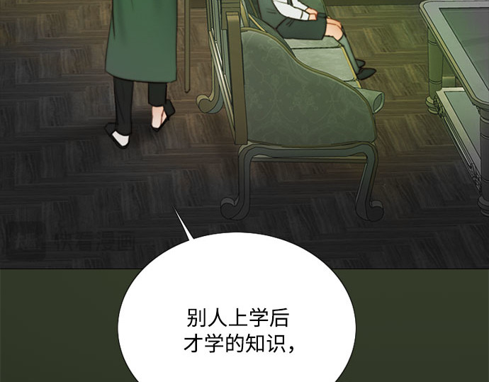 第78话 灰色格雷恩(2) 第 8 页