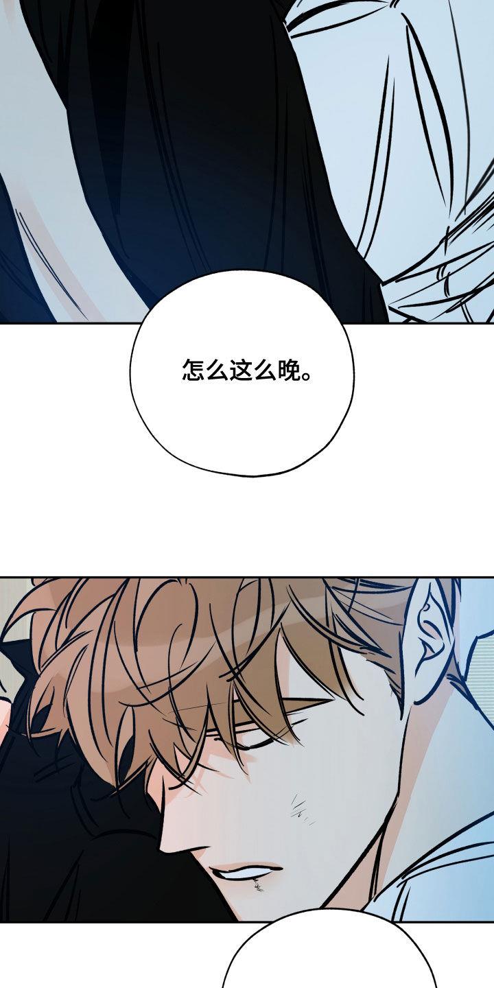 第158话 坦白 第 12 页