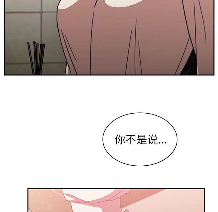 第38话 第 15 页