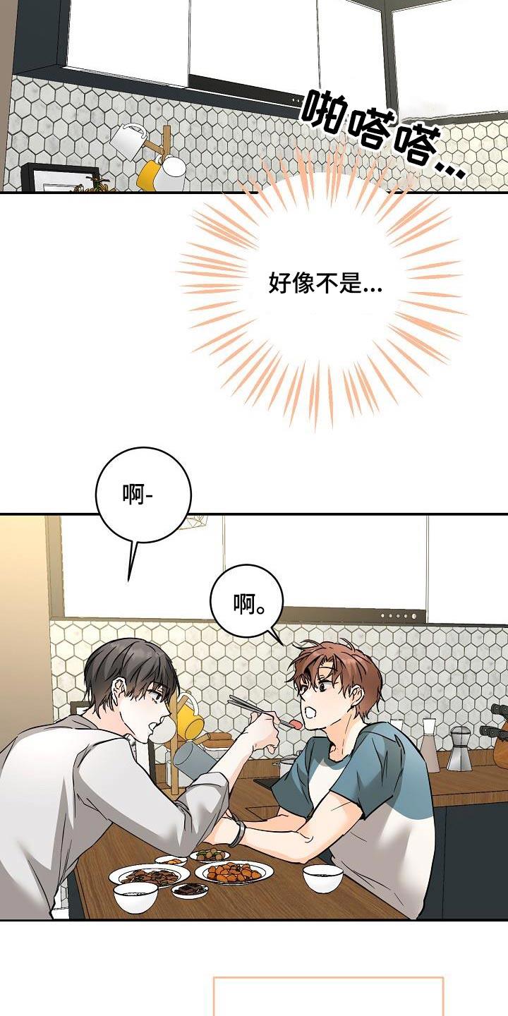 第127话 可以拥有你 第 8 页