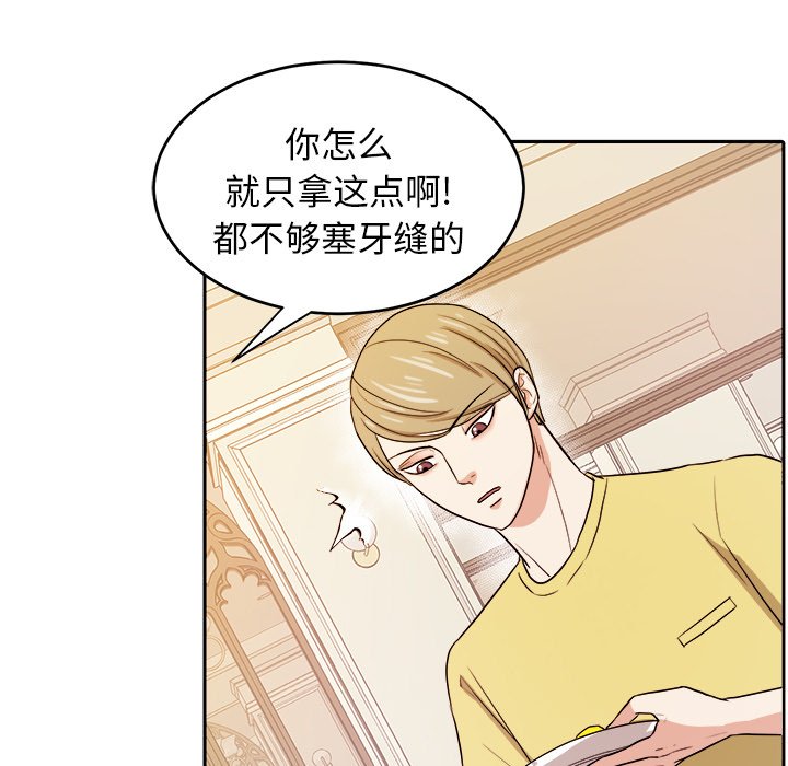 第30话 第 15 页