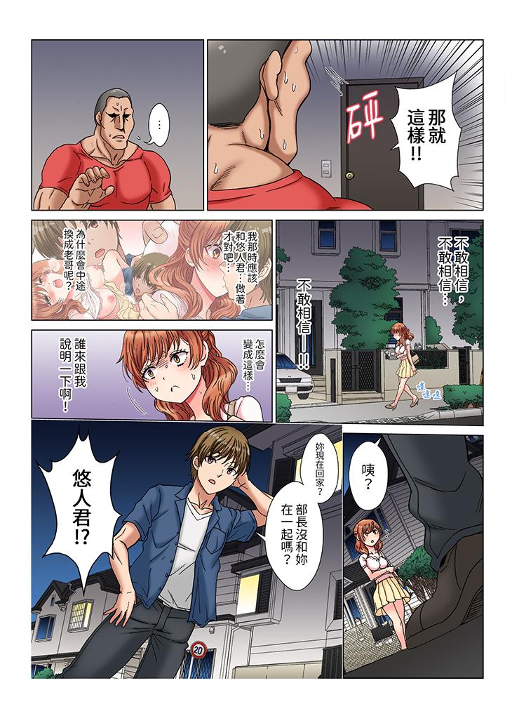 第4话 第 5 页
