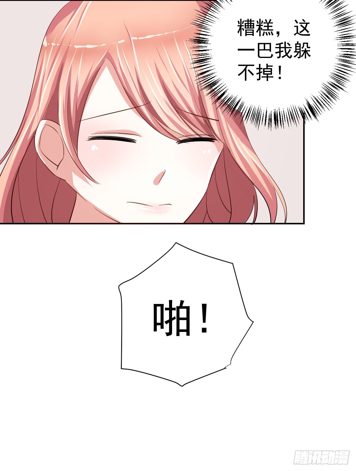 第二十话 第 27 页