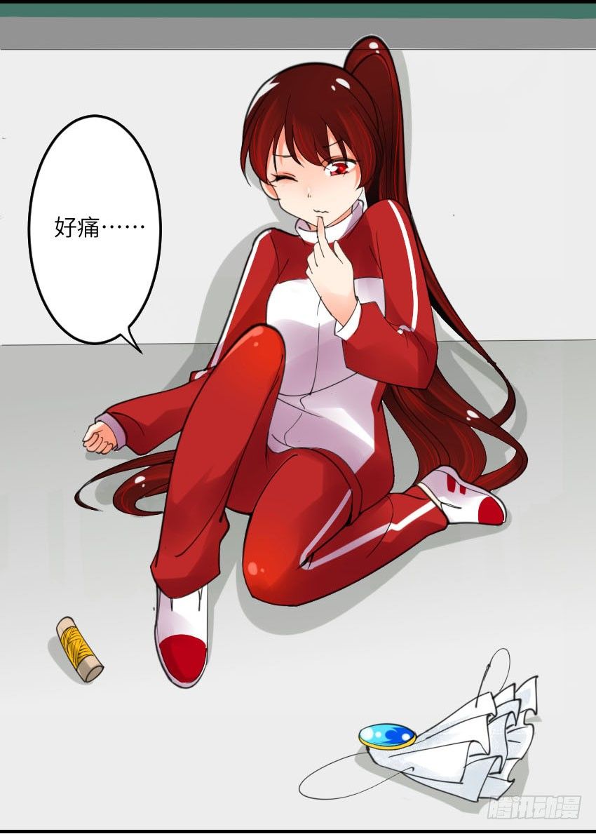 第二话 第 10 页