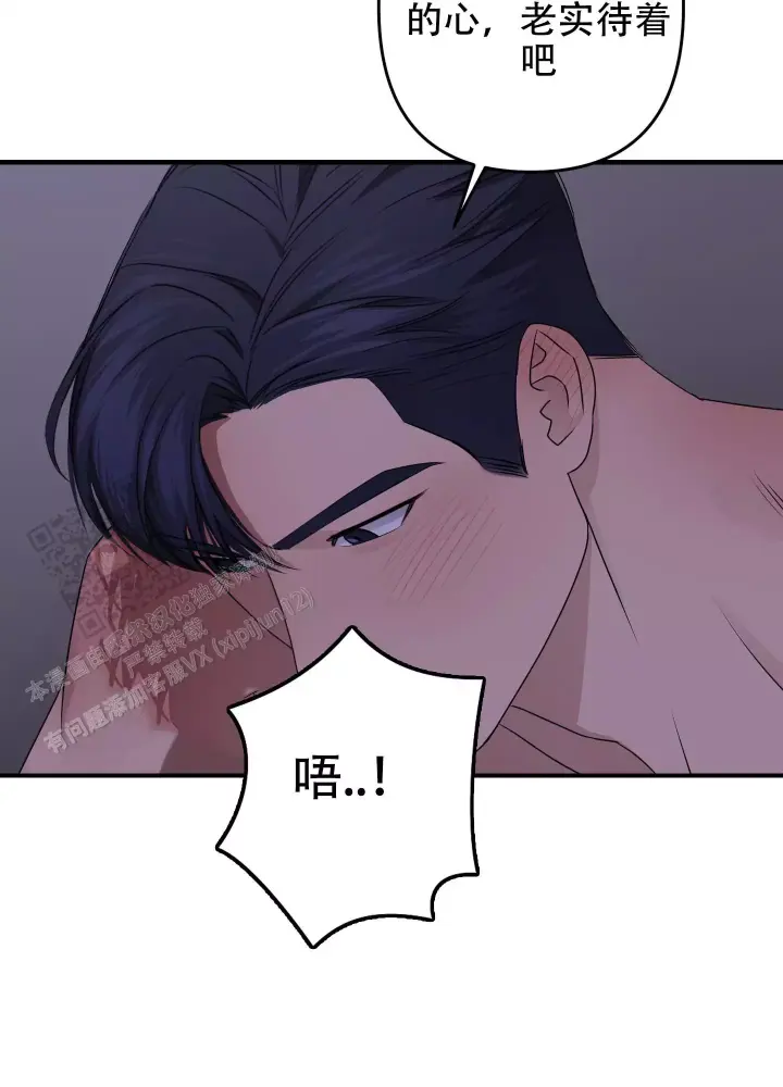第17话 不坦率 第 24 页