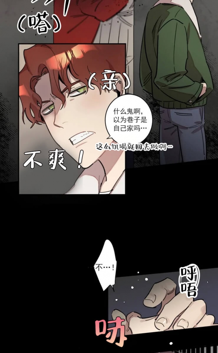 第1话 第1话 第 6 页