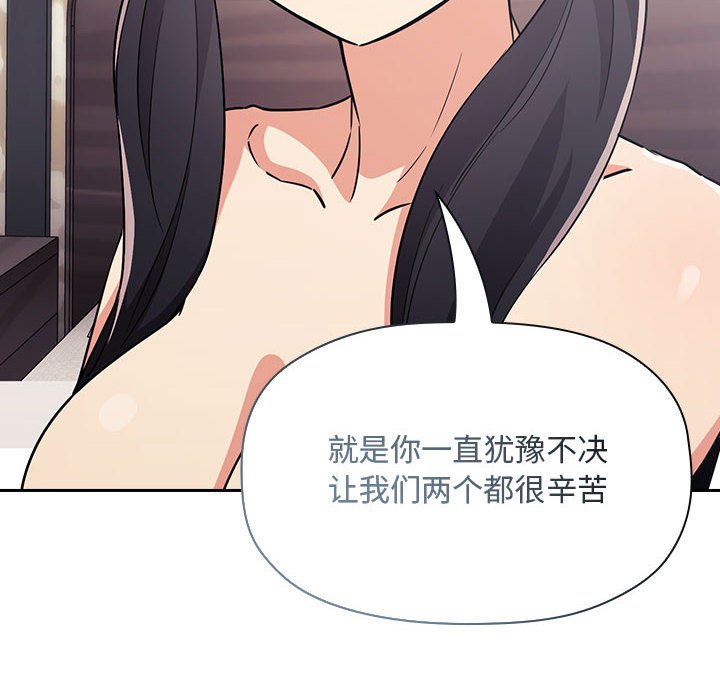 第58话 第 98 页