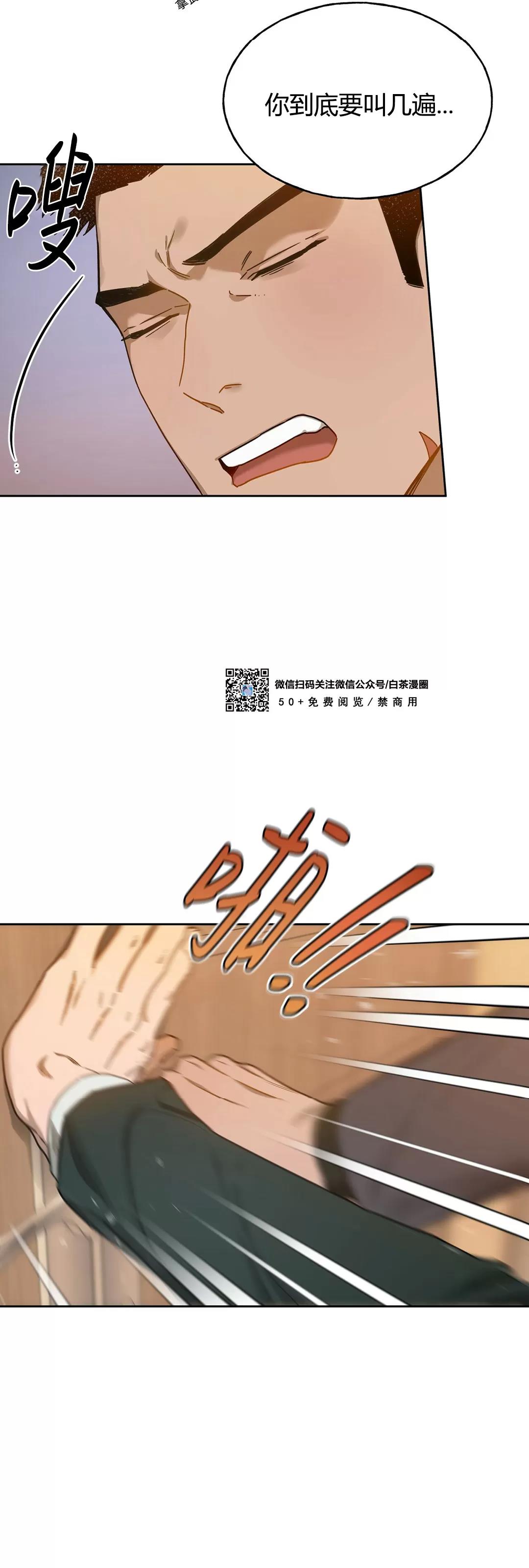 第57话 第 14 页