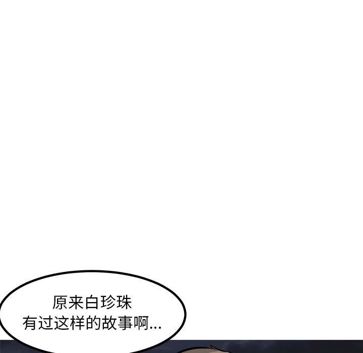 第100话 第 5 页