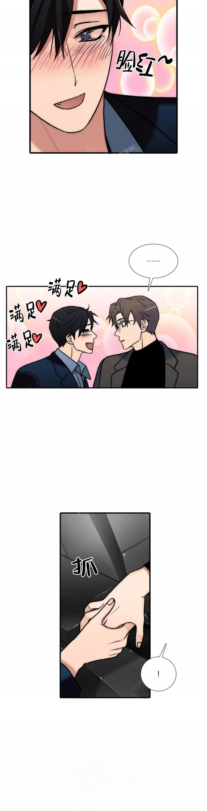 第141话 第141话 第 15 页