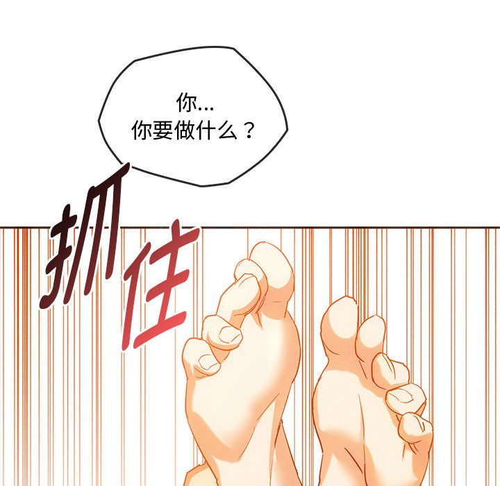 第23话 第 73 页