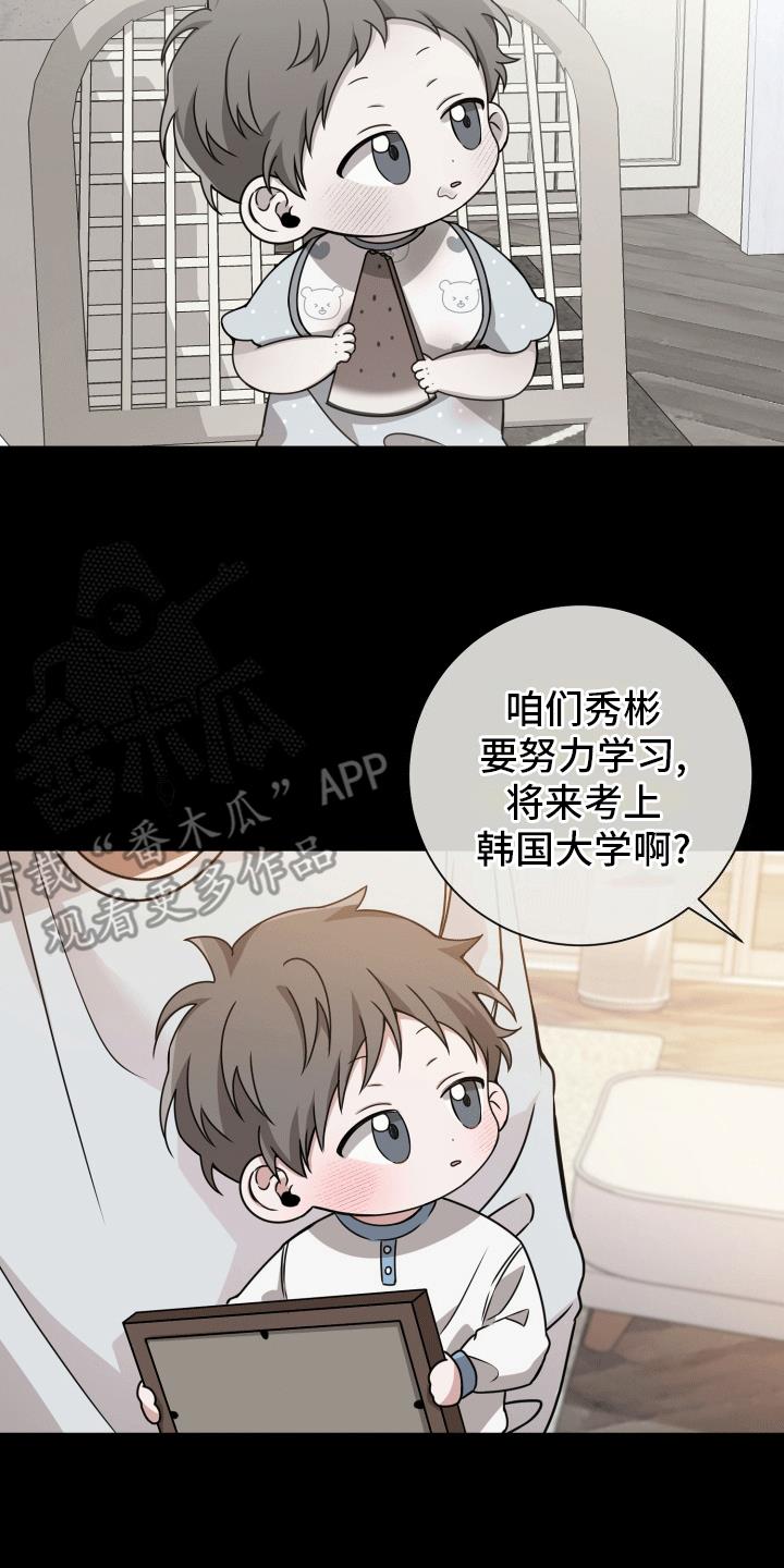 第11话 学有所成 第 7 页
