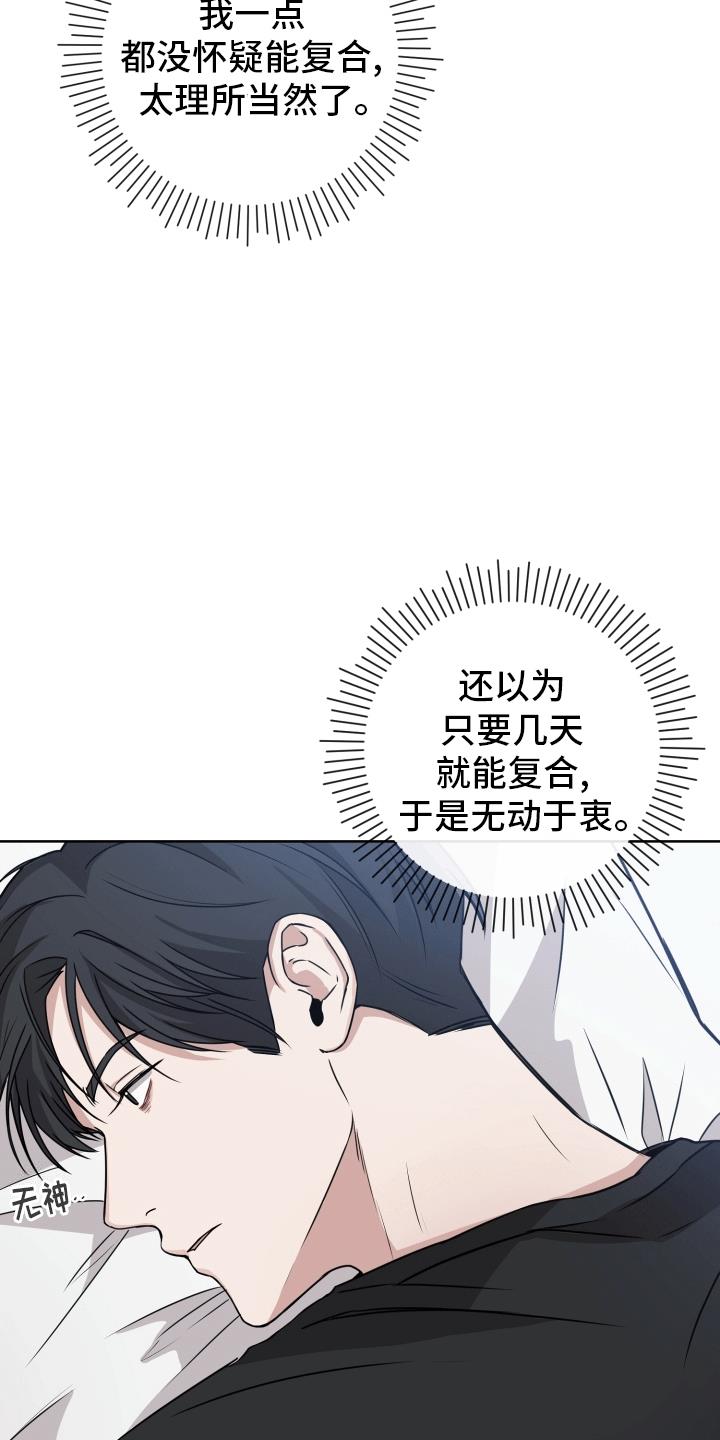 第7话 放不下 第 21 页