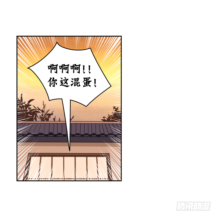 新室友03 第 23 页