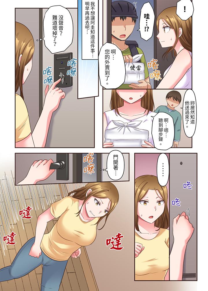 第7话 第 12 页