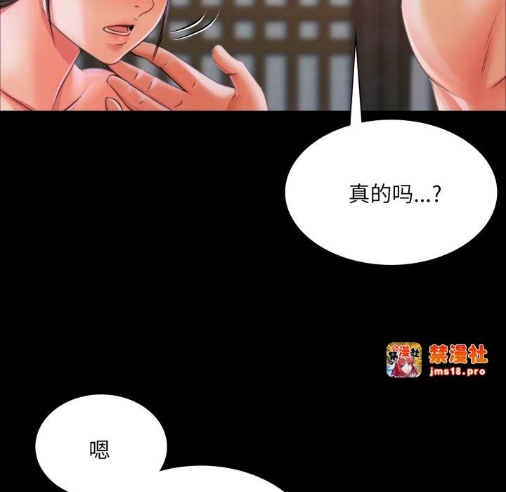 第47话 第 77 页