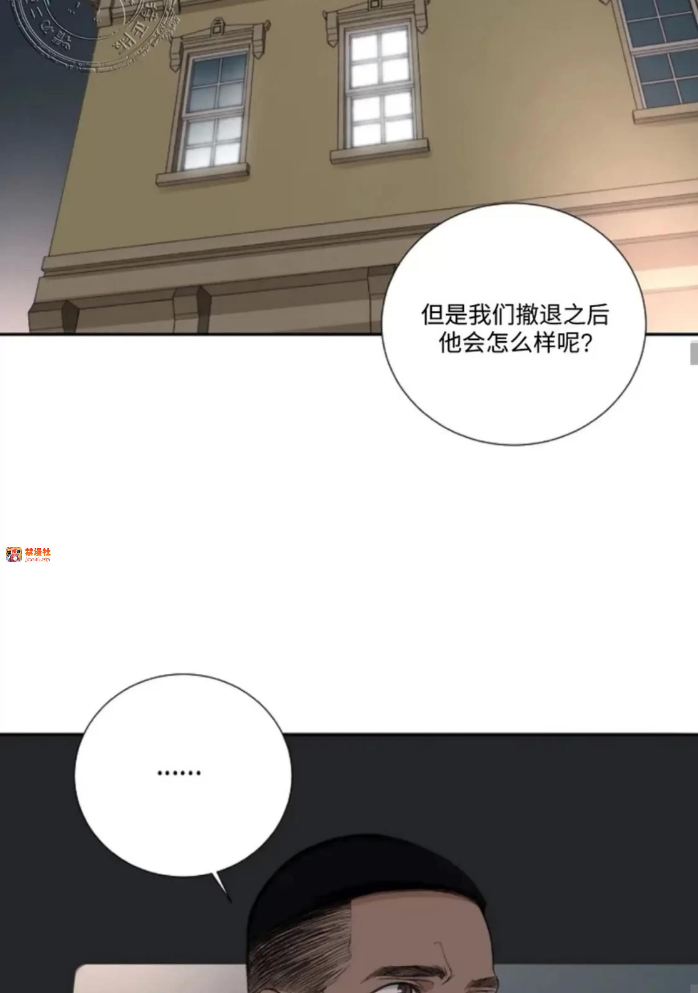 第33话 第 27 页