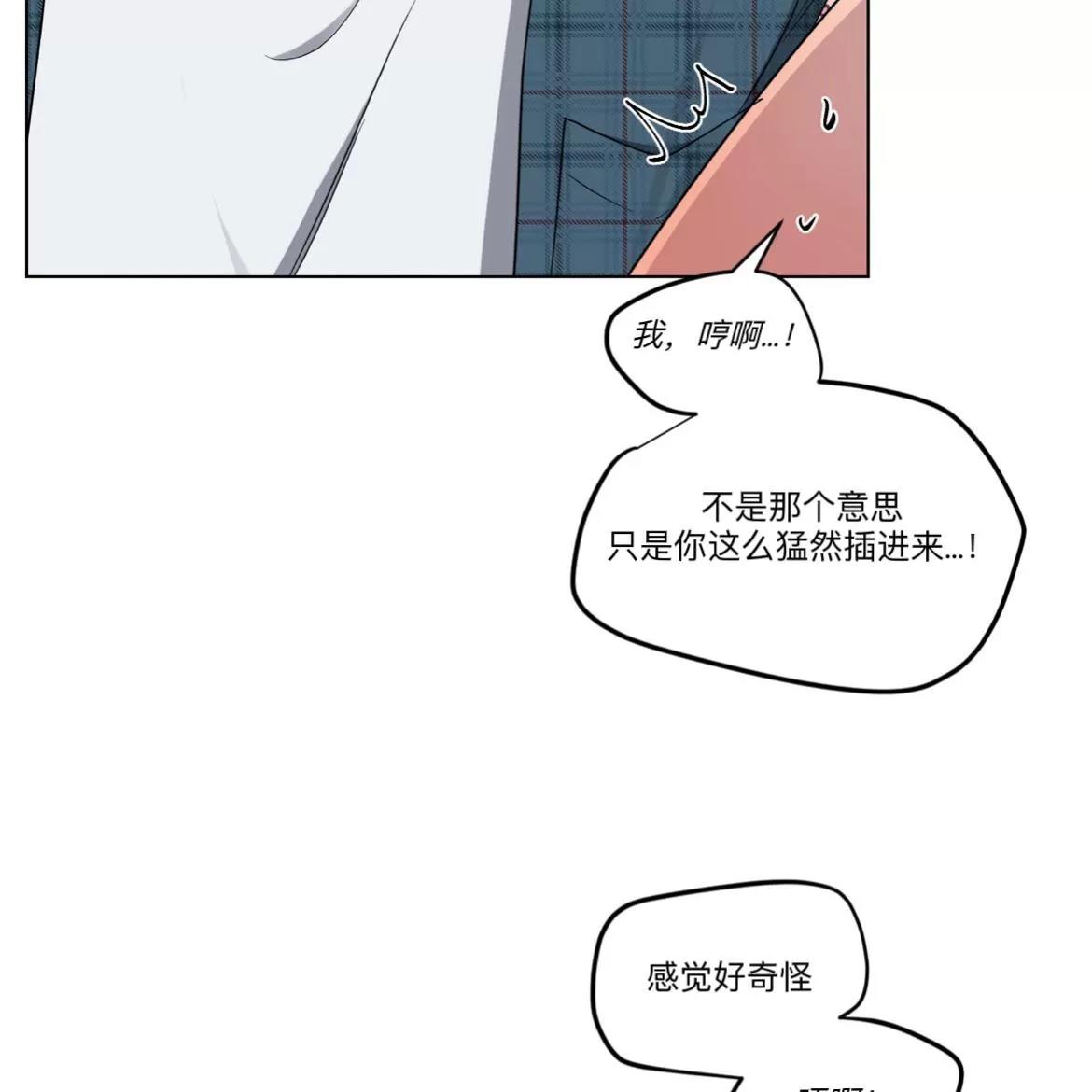 第30话(修改) 第 30 页