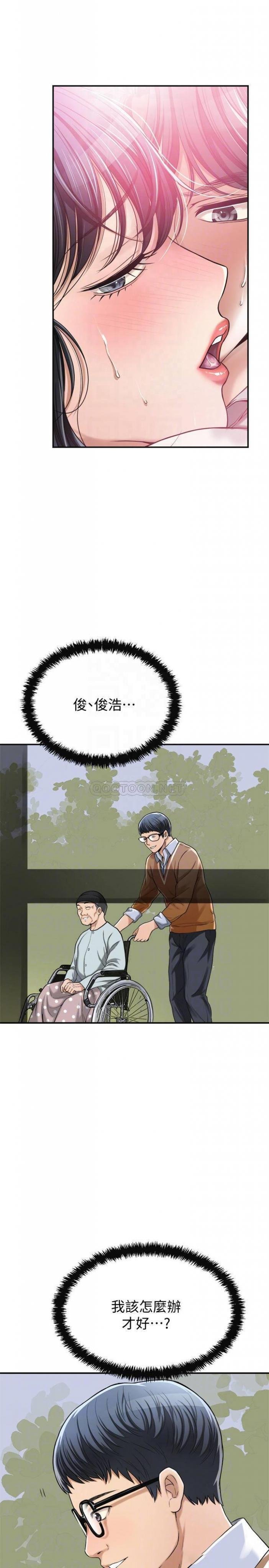 第28话 - 被yù望蒙蔽的两个女人 第 10 页