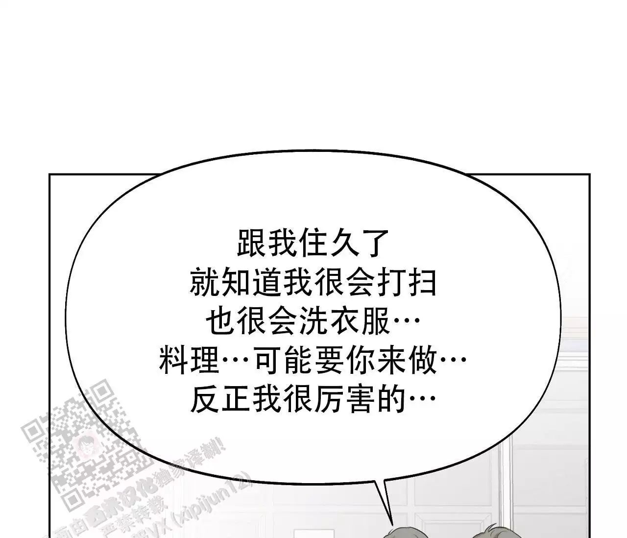 第19话 去死吧 第 38 页