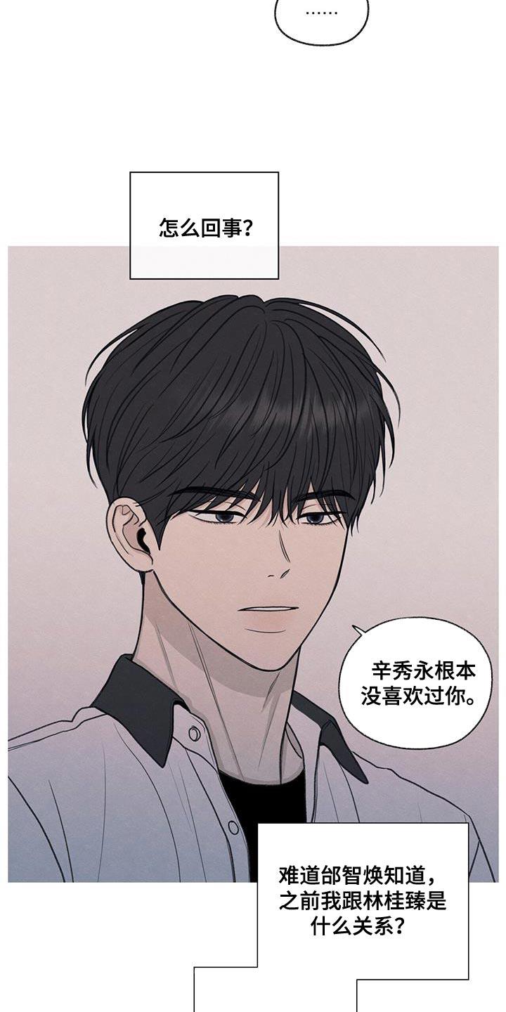 第66话 依赖 第 18 页