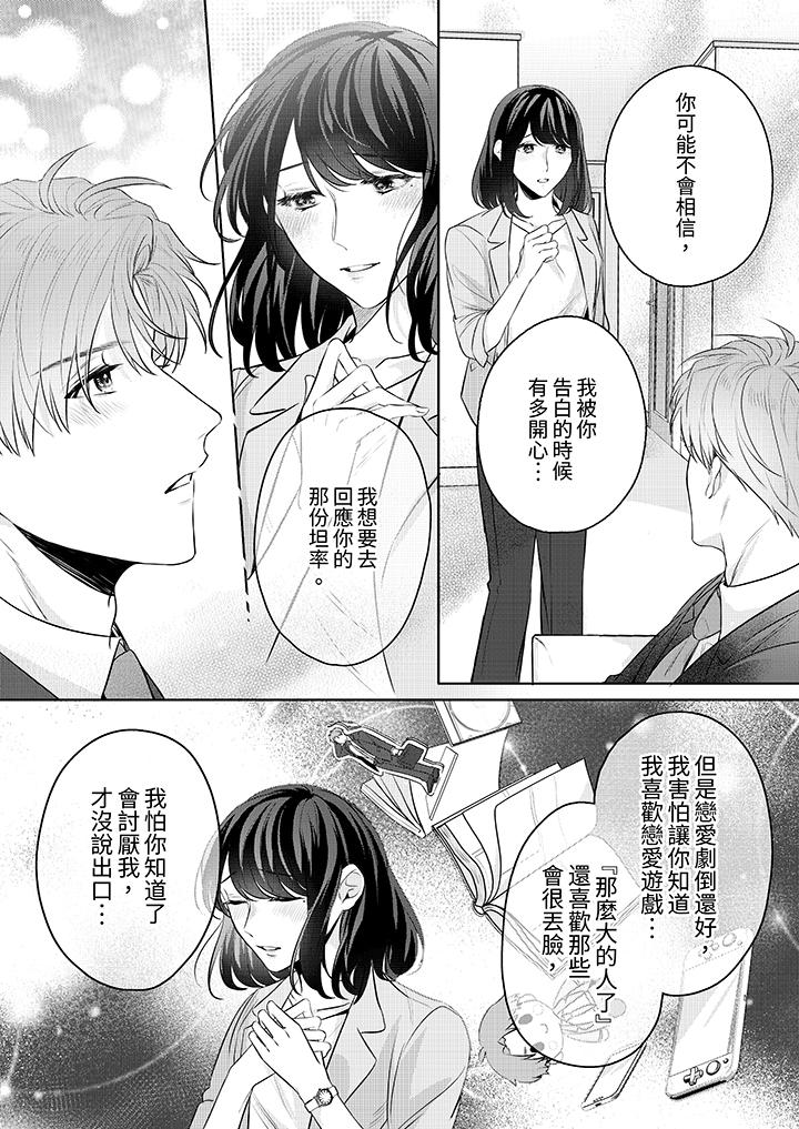 第9话 第 11 页