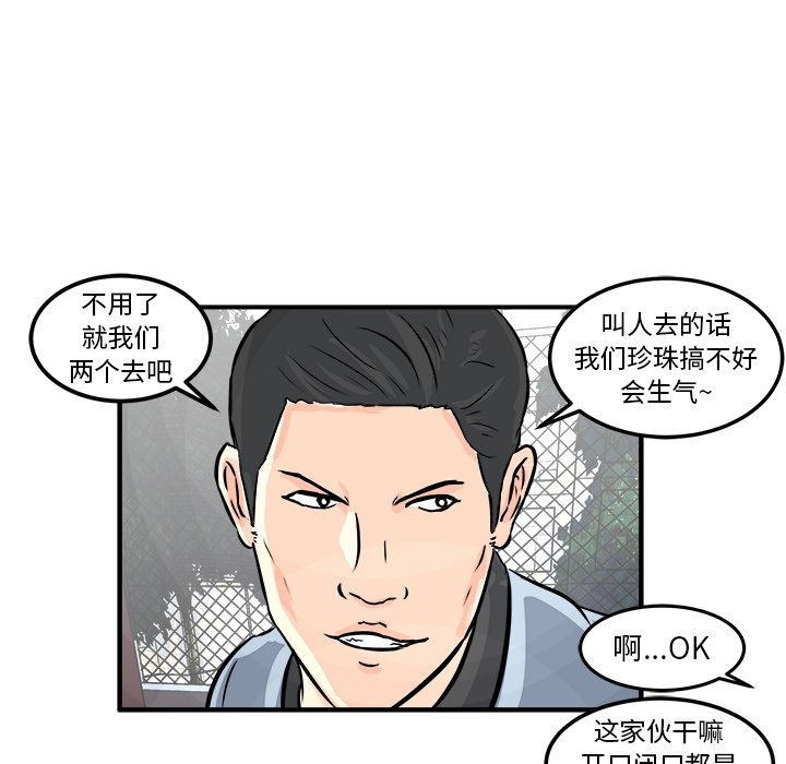 第3话 第 43 页