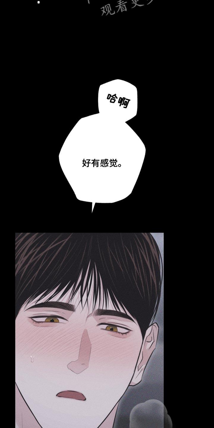 第28话 执着 第 10 页