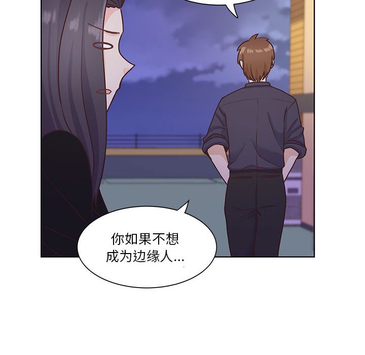 第67话 第 56 页