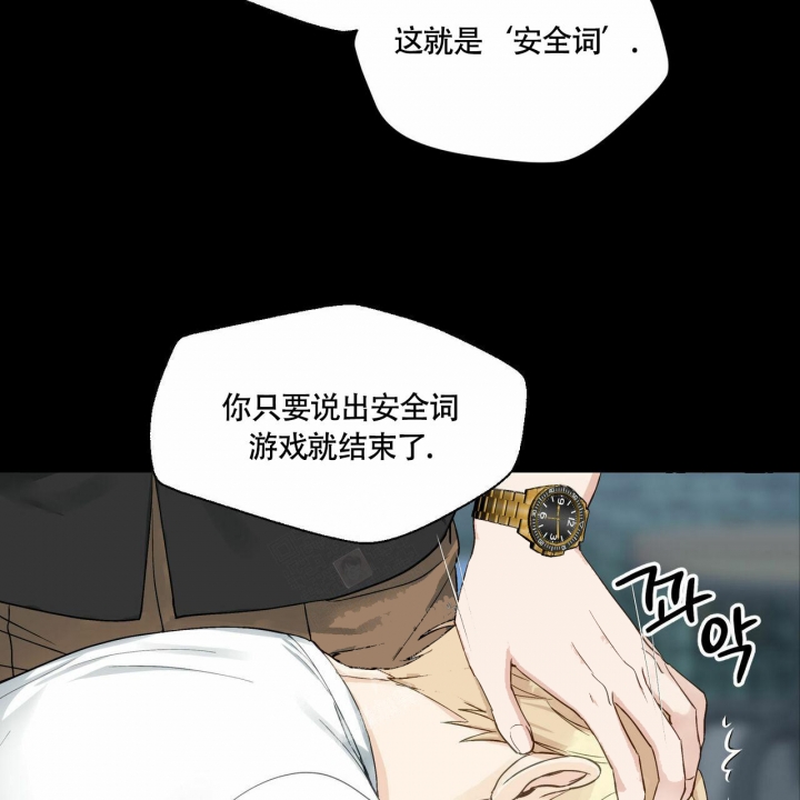 第68话 宣战 第 10 页