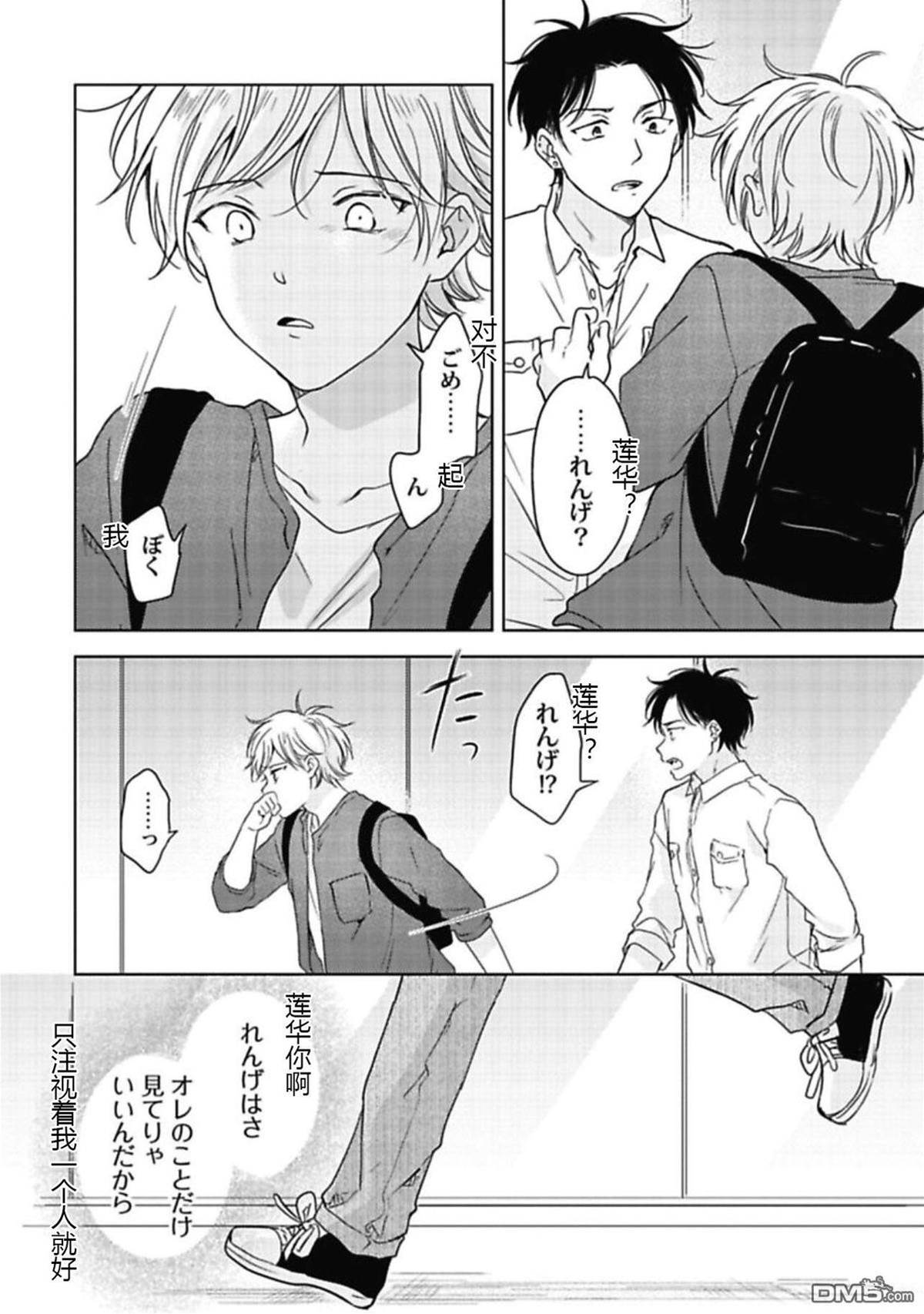 第4话 第 16 页
