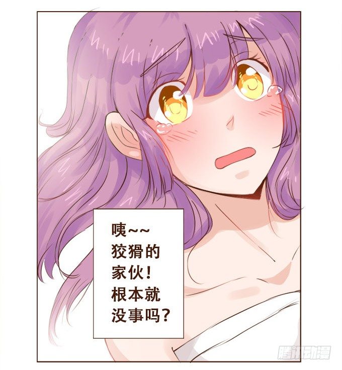 倾听我的心 第 11 页