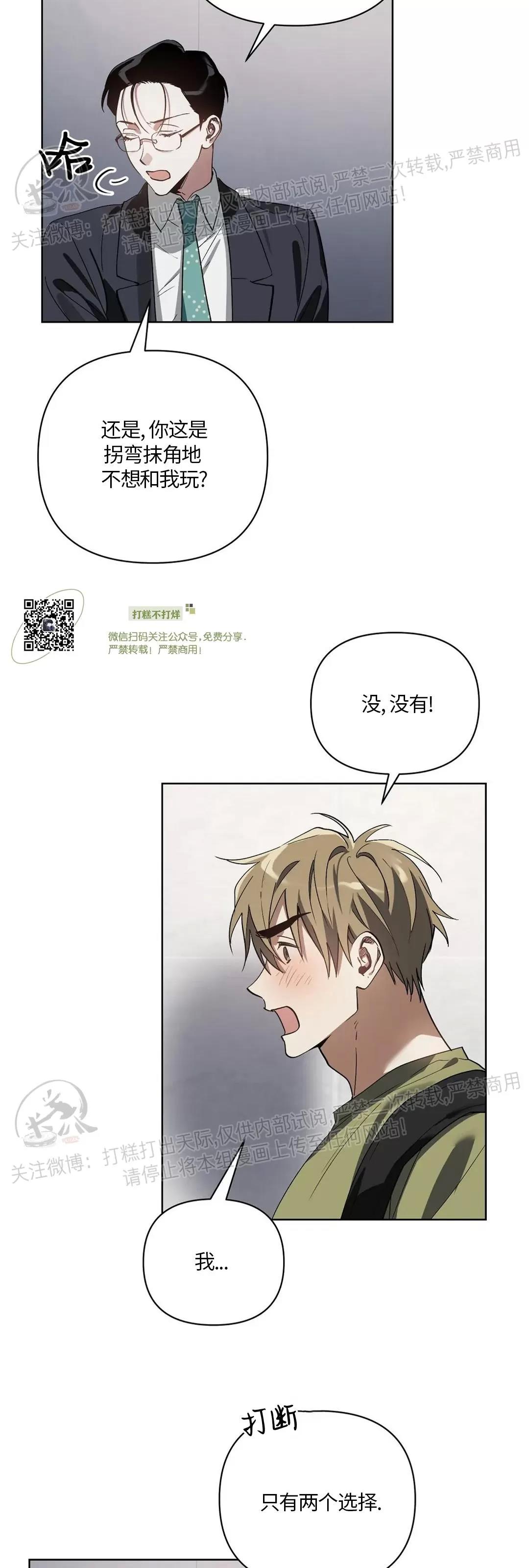 第13话 第 22 页
