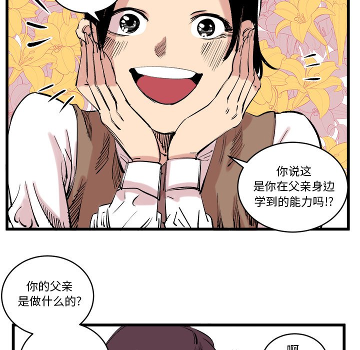 第11话 第 8 页