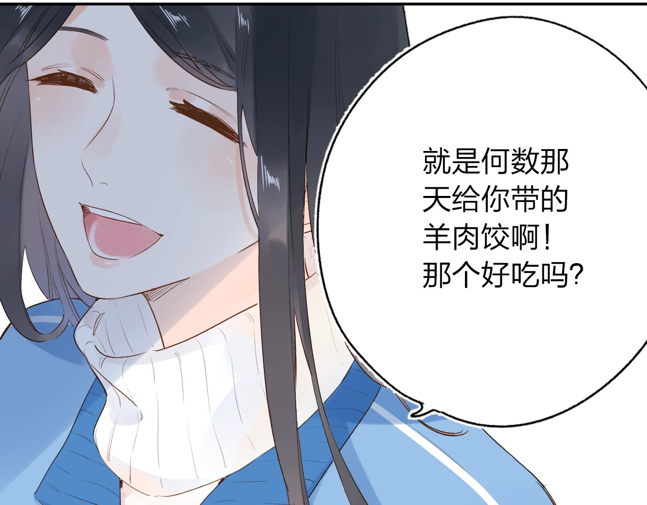 第68话 “没关系” 第 5 页