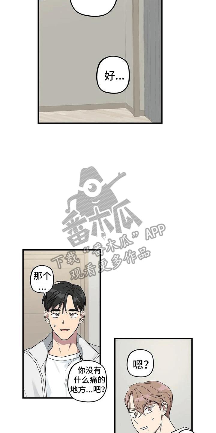第4话 同个房间 第 7 页