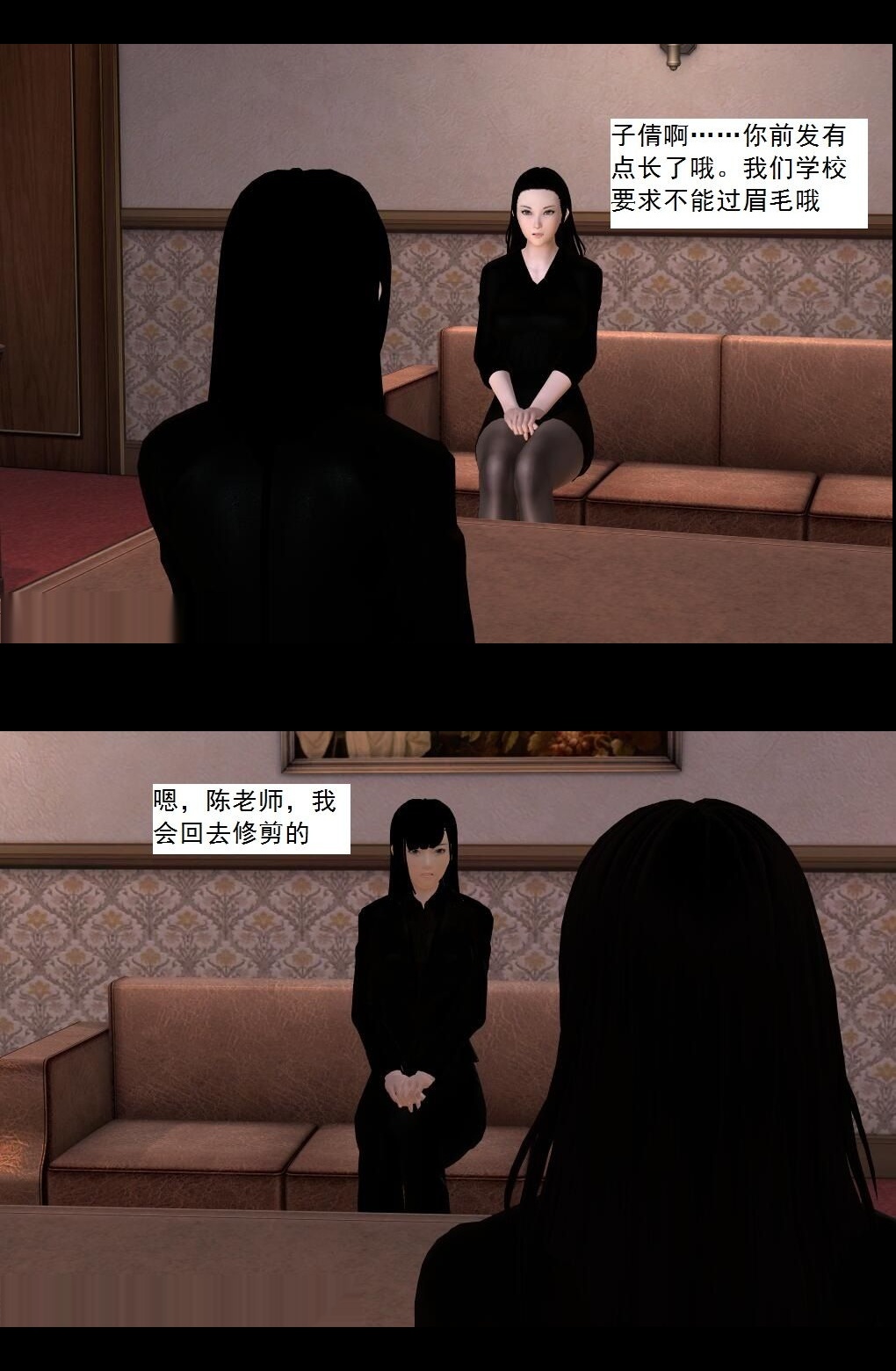 （17）代号“女王”！【第2回】 第 7 页