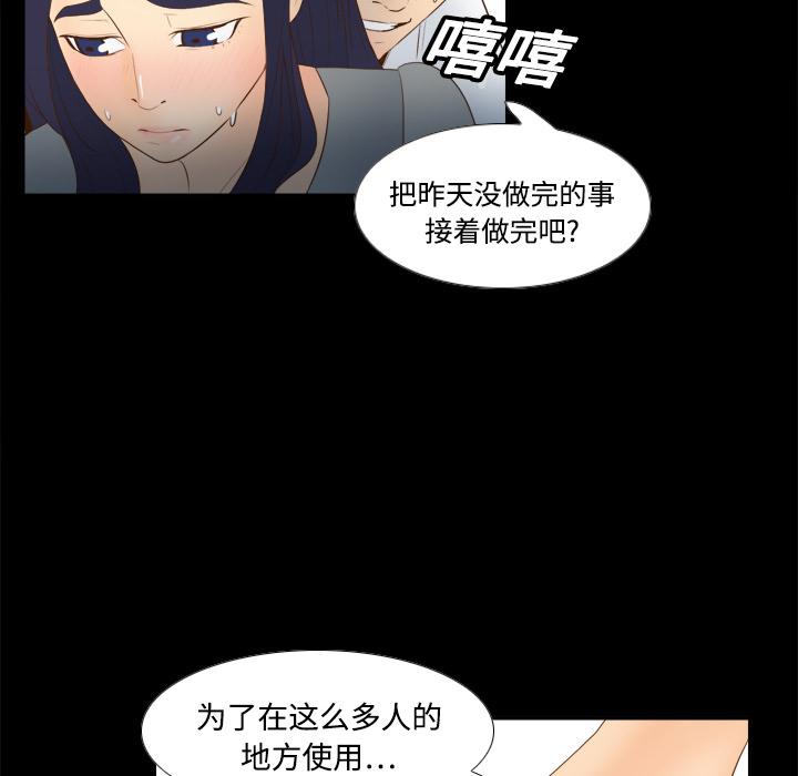 第12话 第 88 页