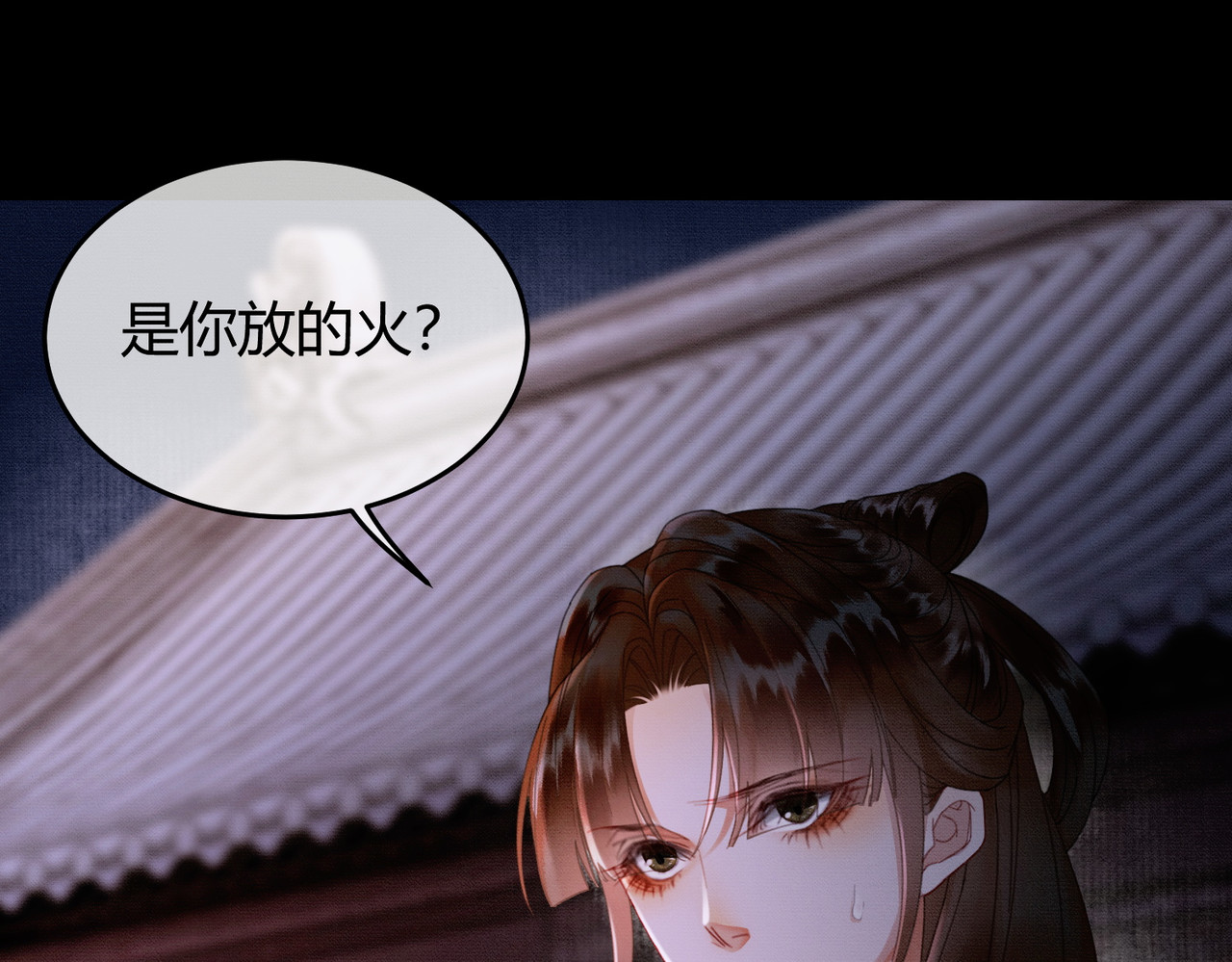 第30话 忍不住…冒犯师尊 第 13 页
