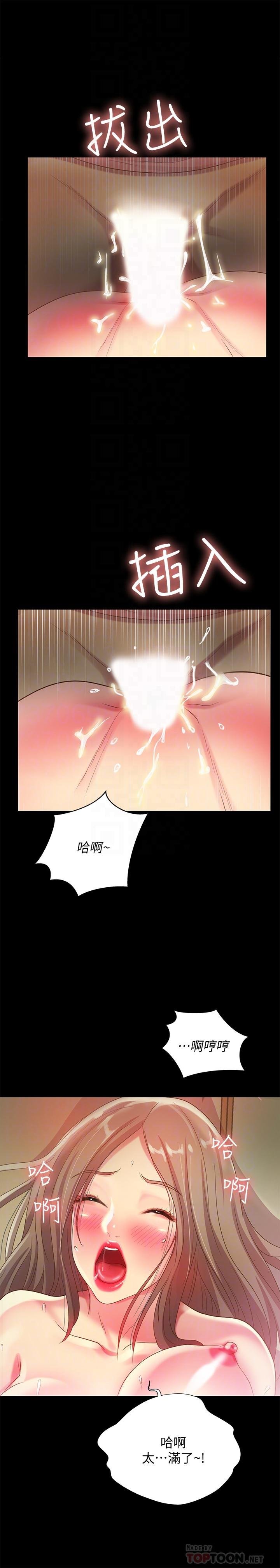 第52话-爱上刺激快感的书妍 第 12 页