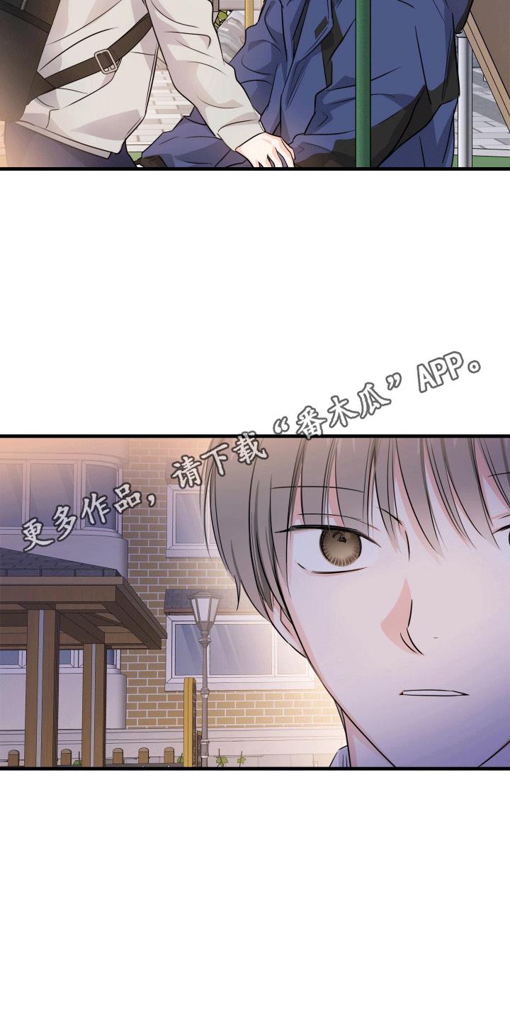 第6话 学抽烟 第 7 页