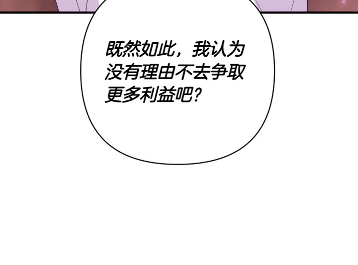 第155话 付出代价 第 49 页