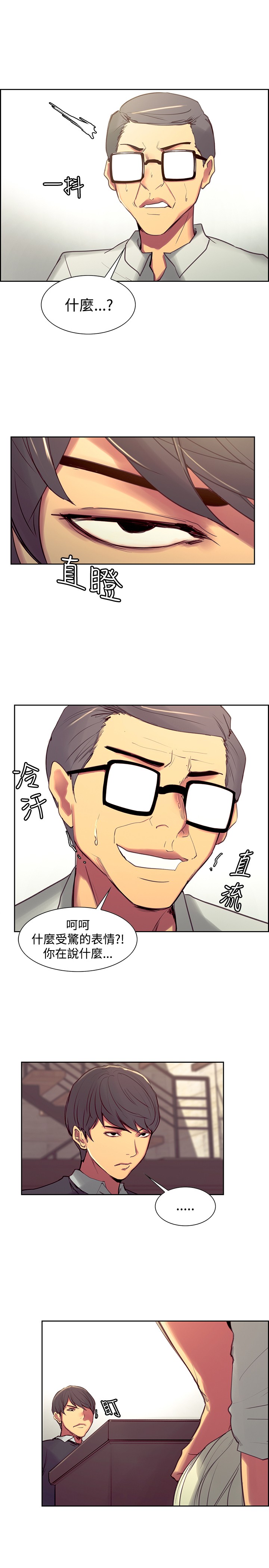 第1话 第 56 页